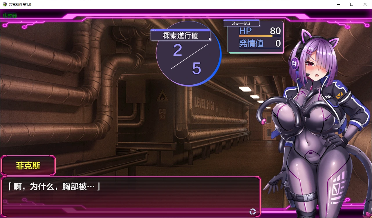 图片[3]-x70989菲克斯修复V1.0 AI汉化版[新作/660M]-11