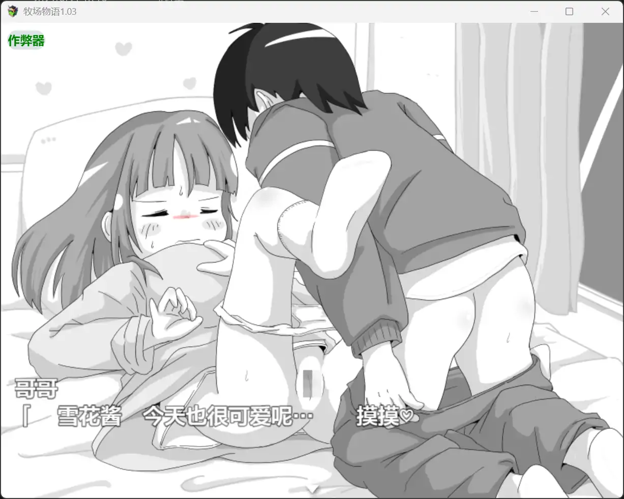 图片[3]-x70995牧场物语V1.03[新作/390M][PC+安卓]-11