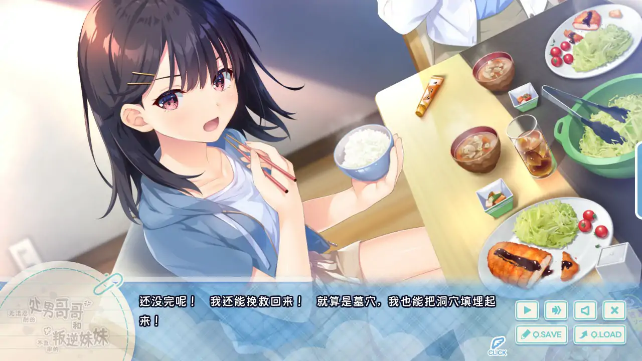 图片[3]-x70713叛逆的妹妹 官方中文步兵版[新作/4.0G]-11