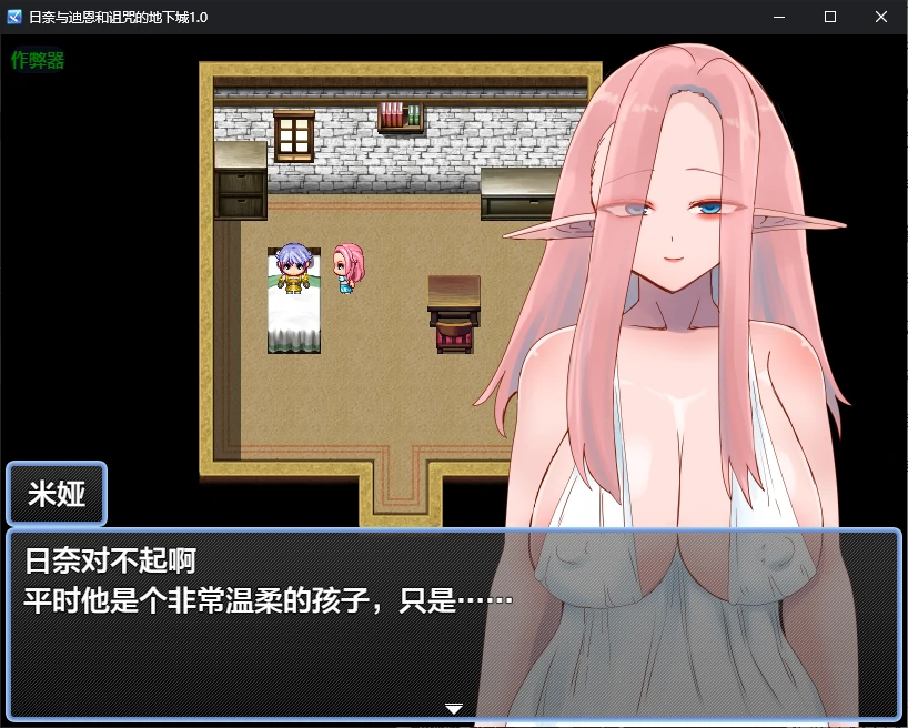 图片[3]-x70767日奈与迪恩和诅咒的地下城V1.0 AI汉化版[新作/1.5G][PC+安卓]-11