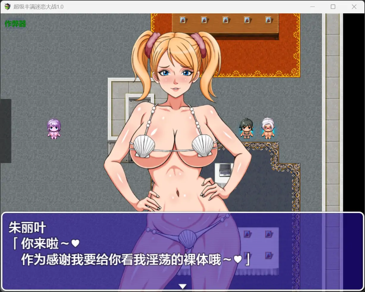 图片[3]-x70800超级丰满迷恋大战V1.0 AI汉化版[新作/900M][PC+安卓]-11