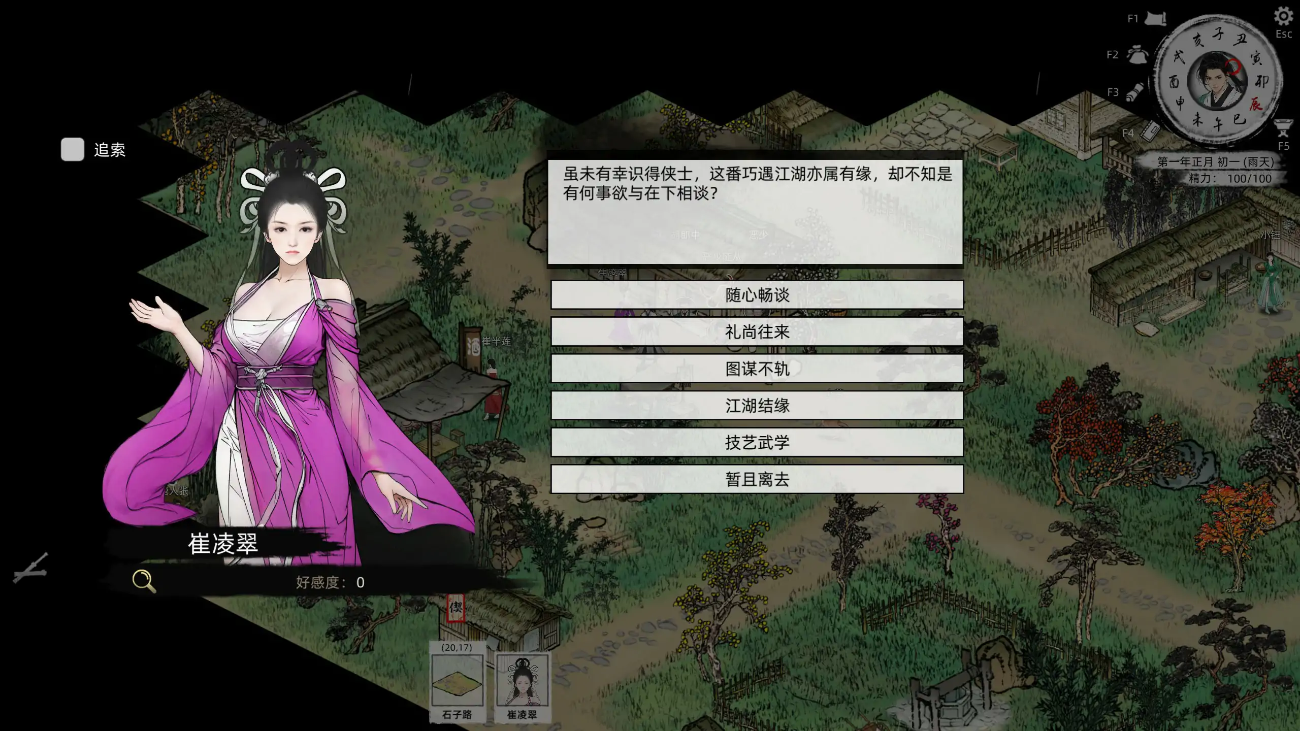 图片[3]-x70671刀剑江湖路 V1.0.1.2 官方中文 绅士MOD整合版[新作/14G]-11