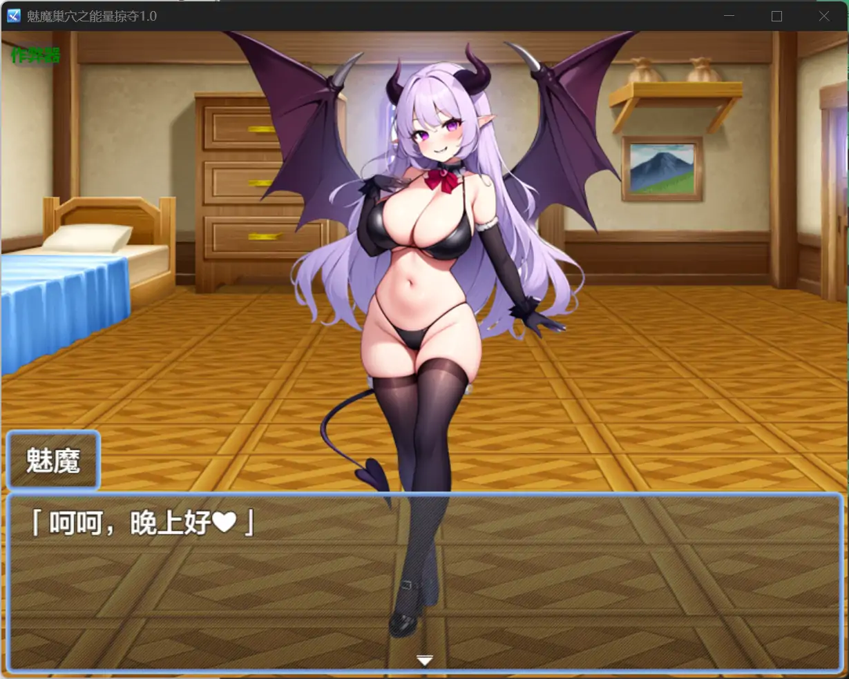 图片[3]-x70902魅魔巢穴之能量掠夺V1.0 AI汉化版[新作/1.2G][PC+安卓]-11