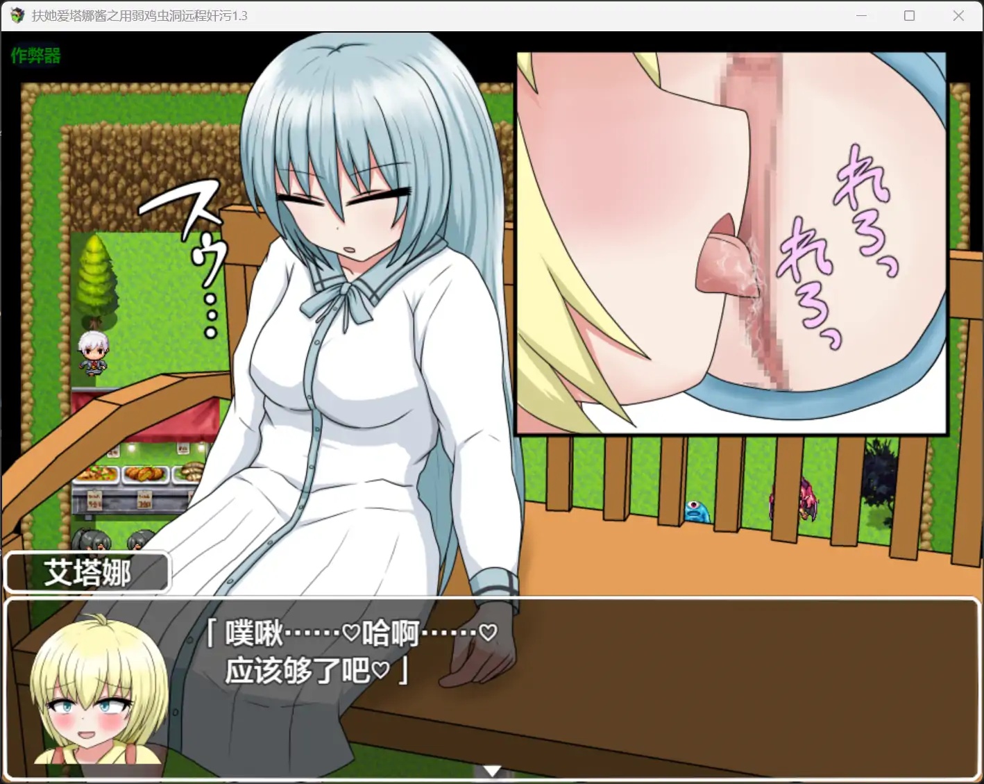 图片[3]-x70805扶她爱塔娜酱之用弱鸡虫洞远程奸污V1.3 AI汉化版[新作/900M][PC+安卓]-11