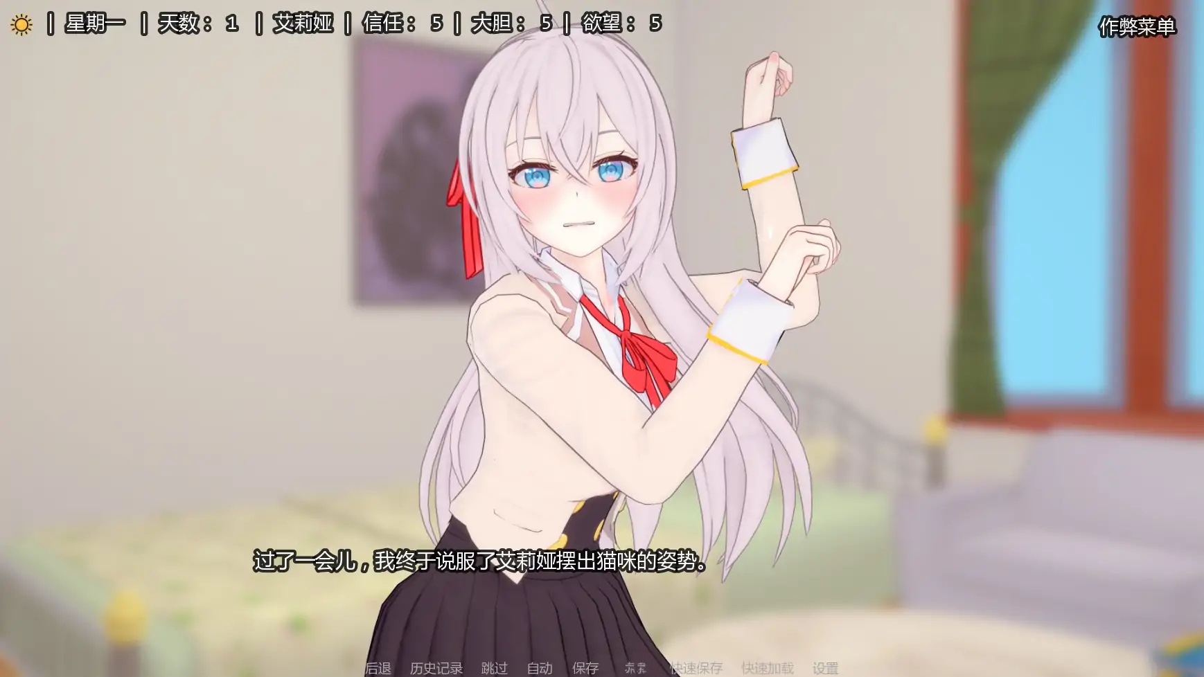 图片[3]-x70948与艾莉亚一起生活V0.24 AI汉化版[新作/1.2G][PC+安卓]-11