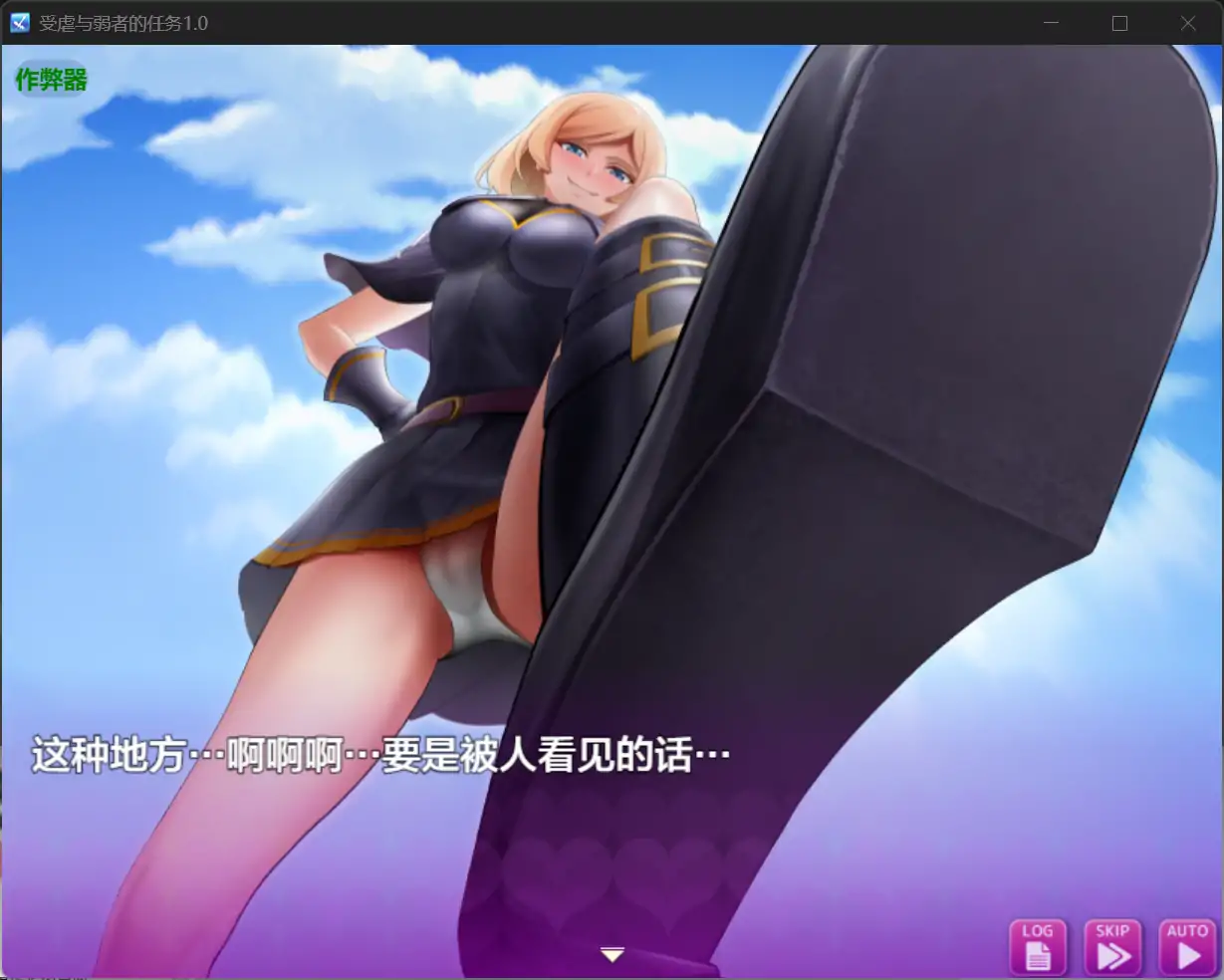 图片[4]-x70672受虐与弱者的任务V1.0 AI汉化版[新作/3.9G][PC+安卓]-11