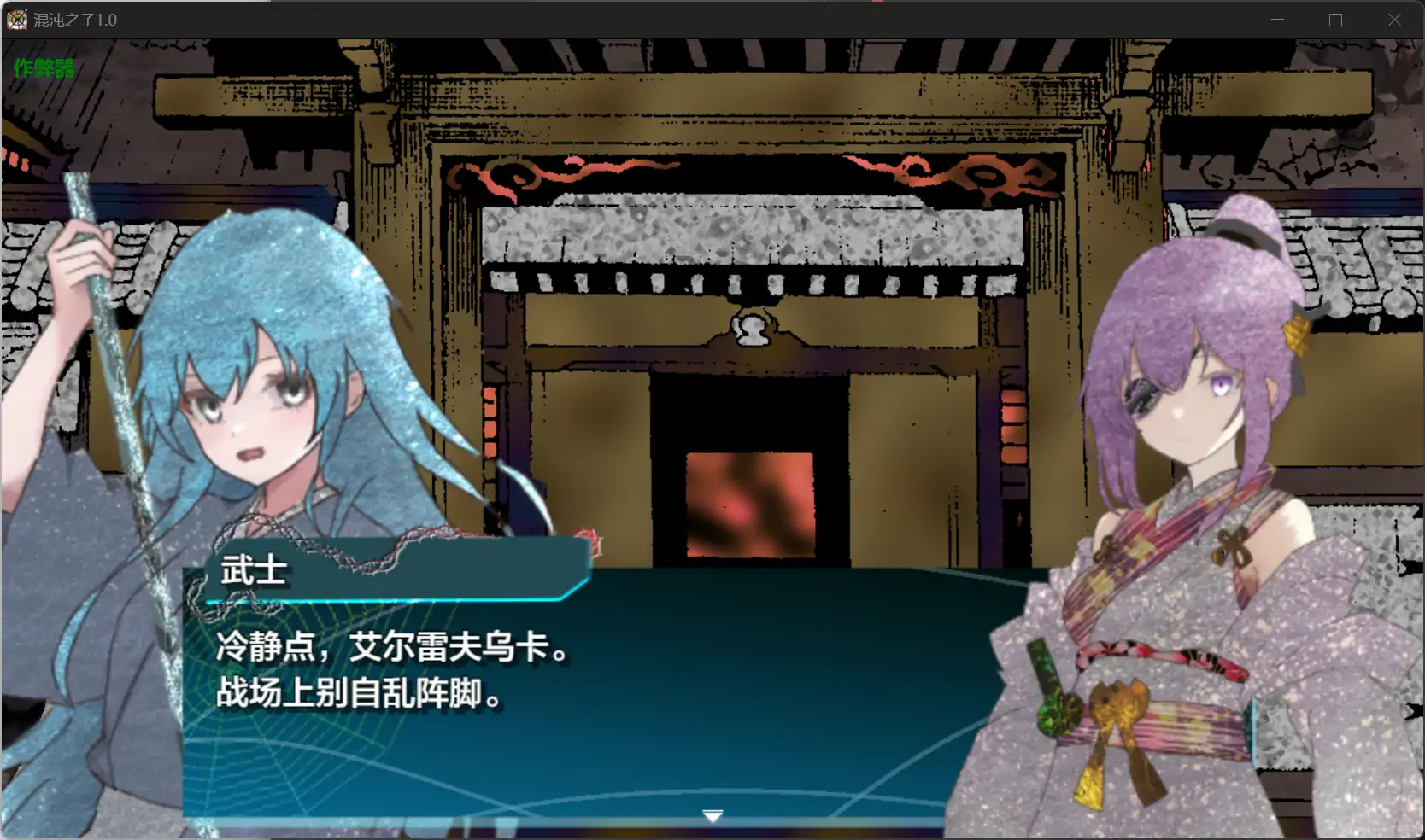 图片[4]-x70685混沌之子V1.0 AI汉化版[新作/1.8G][PC+安卓]-11