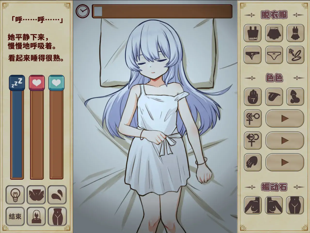 图片[4]-x70698我与人造少女的日常 官方中文步兵版[新作/1.0G]-11