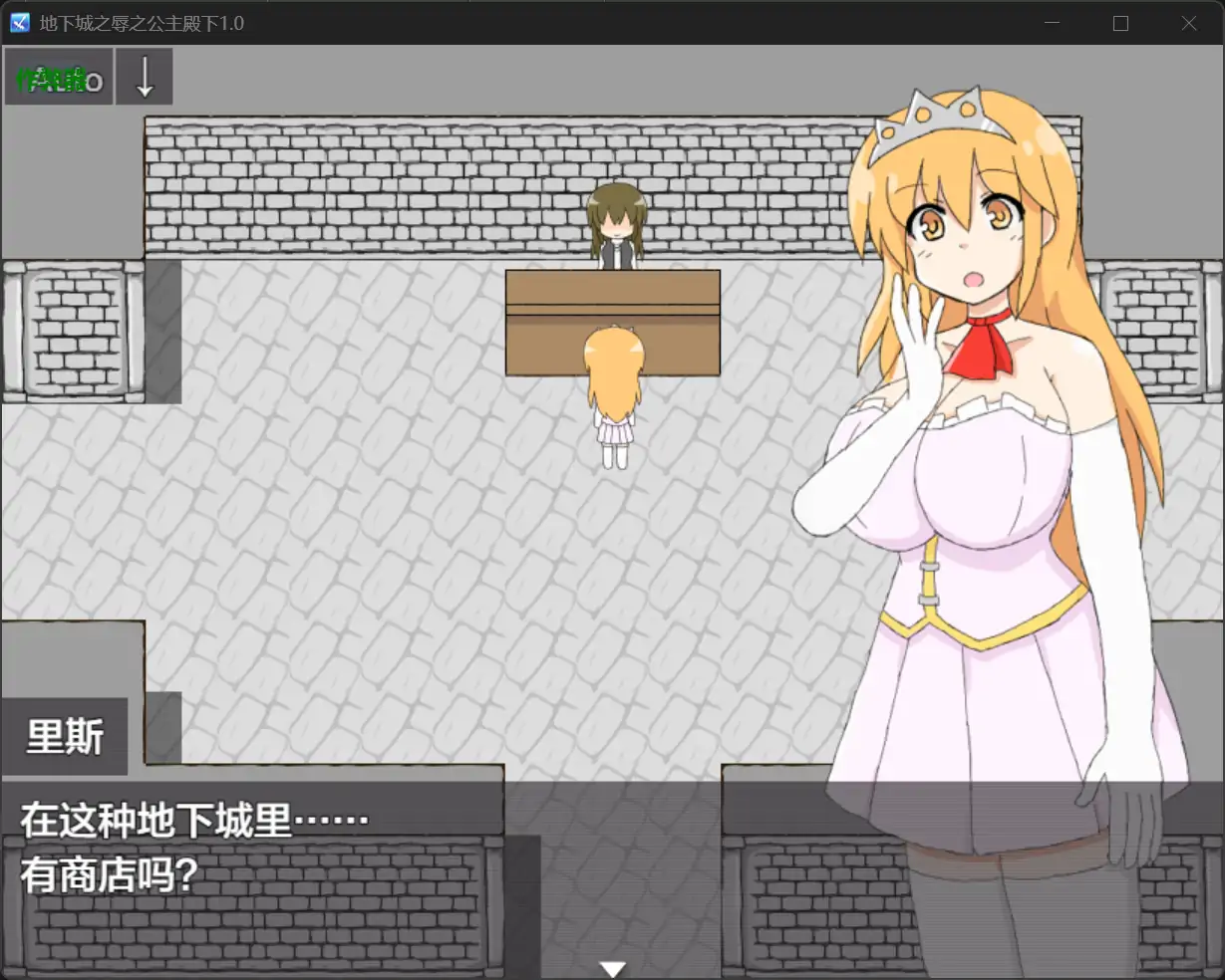 图片[4]-x70704地下城之辱之公主殿下V1.0 AI汉化版[新作/580M][PC+安卓]-11