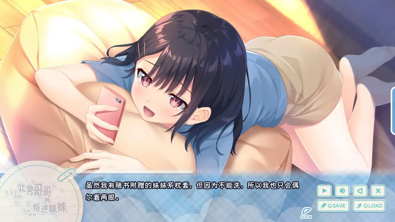 图片[4]-x70713叛逆的妹妹 官方中文步兵版[新作/4.0G]-11