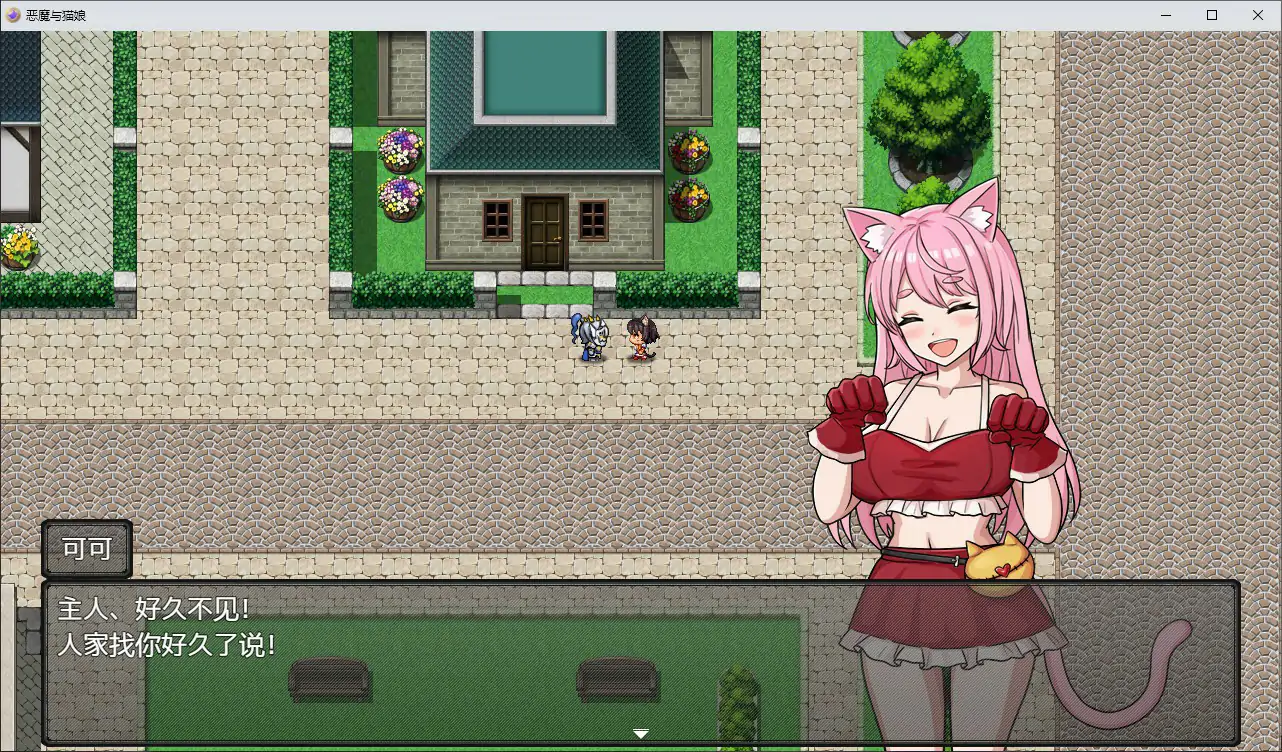 图片[4]-x70659恶魔与猫娘 官方中文版[新作/800M]-11