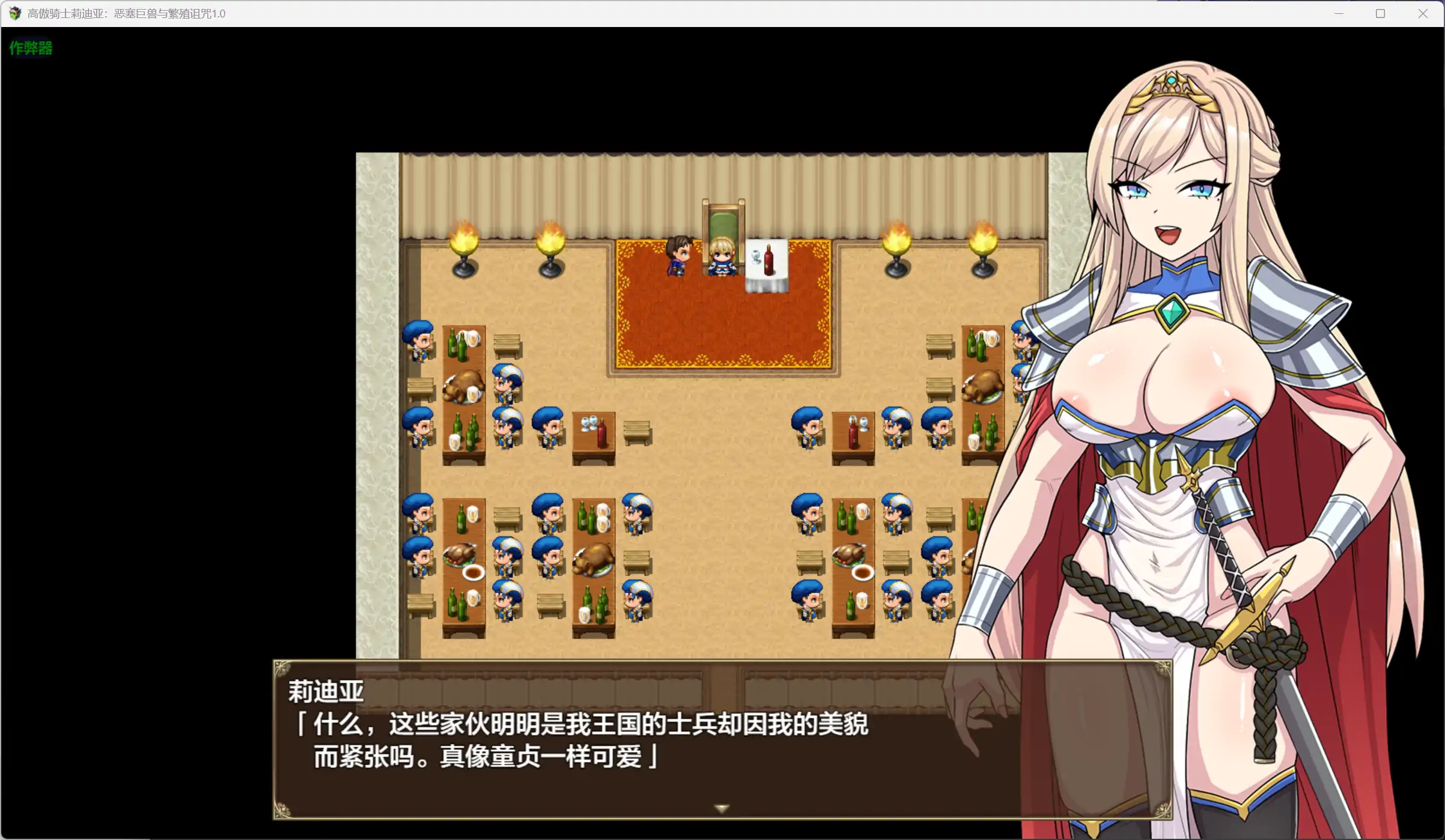 图片[3]-x70824高傲骑士莉迪亚：恶塞巨兽与繁殖诅咒V1.0 AI汉化版[新作/1.6G][PC+安卓]-11