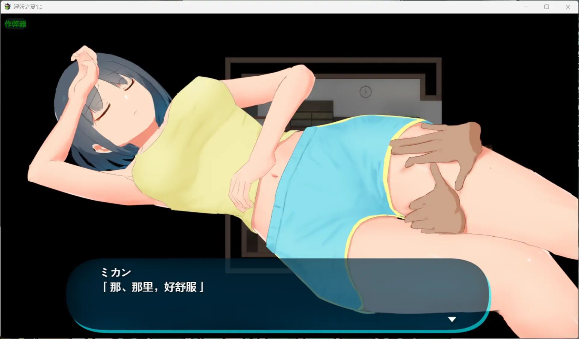 图片[4]-x70952淫妖之夏V1.0[新作/1.9G][PC+安卓]-11