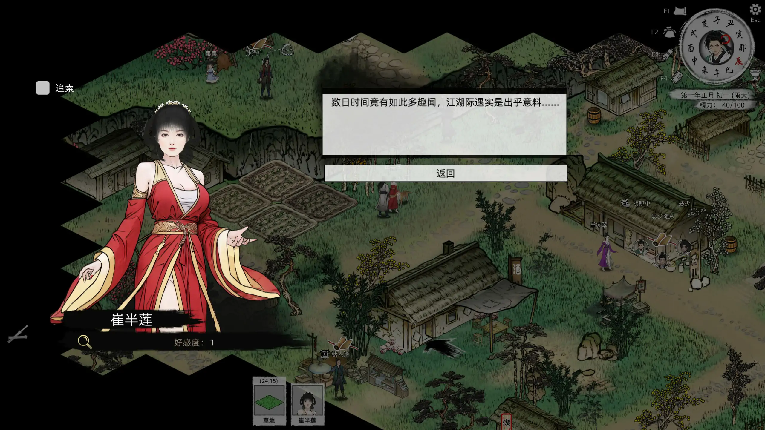 图片[4]-x70671刀剑江湖路 V1.0.1.2 官方中文 绅士MOD整合版[新作/14G]-11