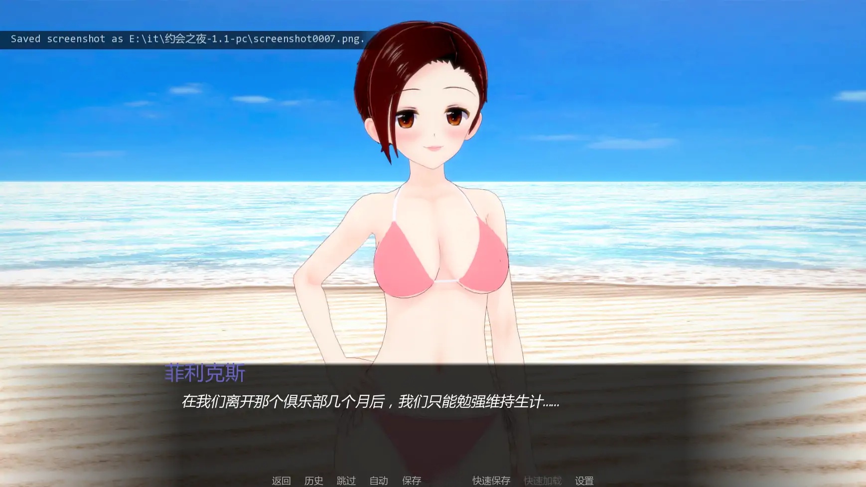 图片[4]-x70740晚间幽会V1.1 AI汉化版[新作/1.7G][PC+安卓]-11