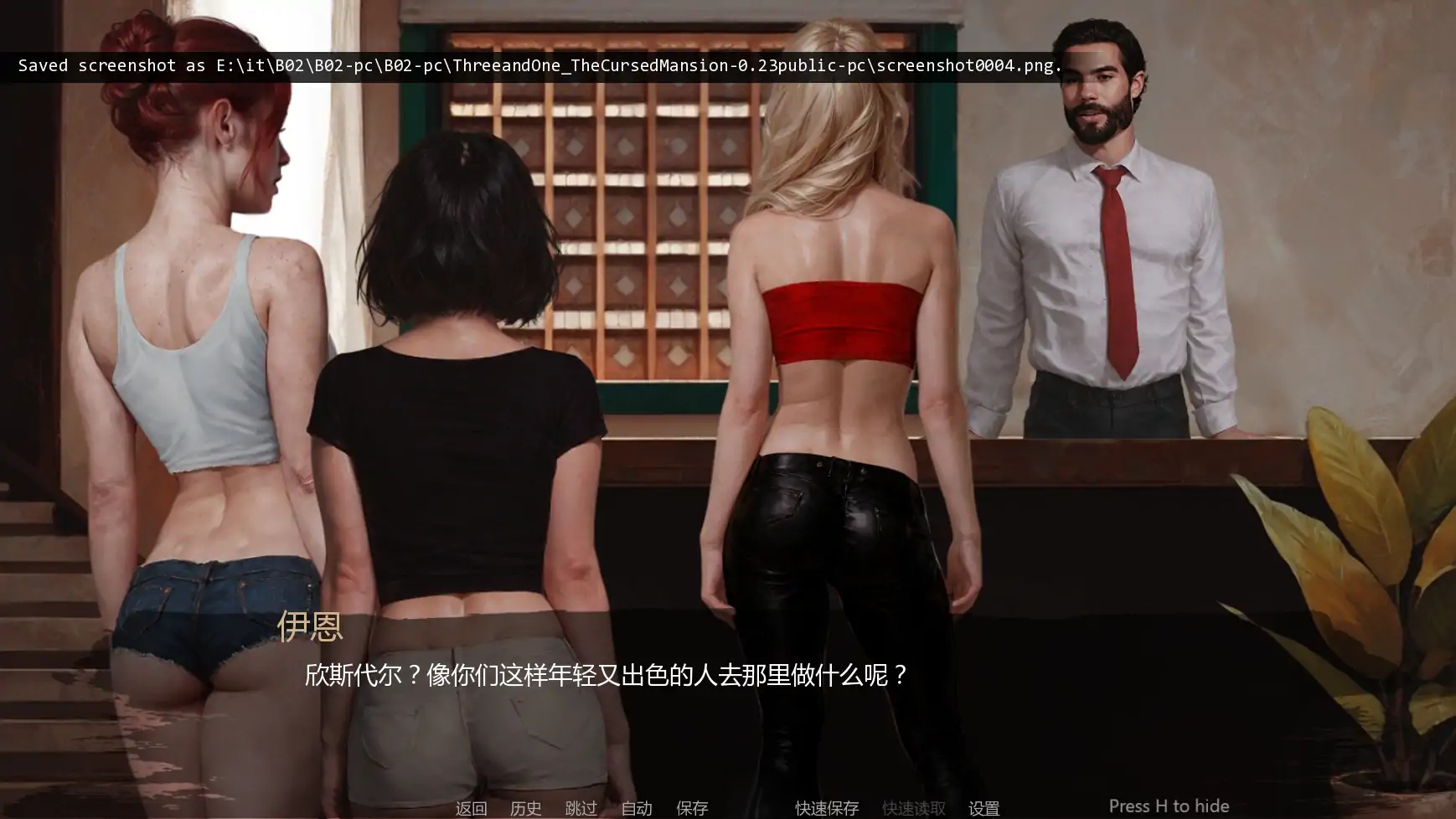 图片[4]-x70917三与一：诅咒庄园V0.23 AI汉化版[新作/2.2G][PC+安卓]-11