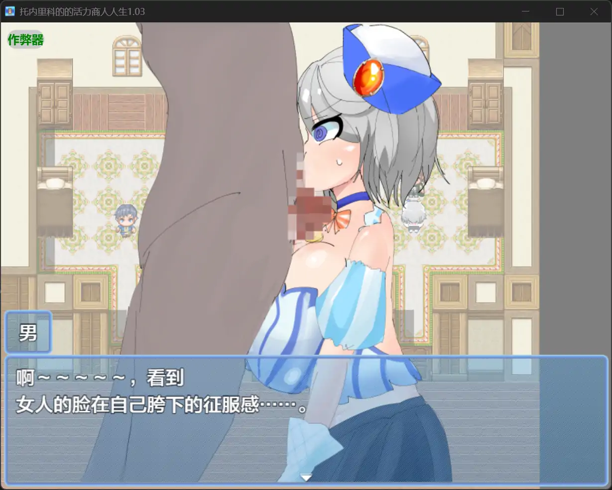 图片[5]-x70871托内里科的的活力商人人生V1.03 AI汉化版[新作/1.5G][PC+安卓]-11