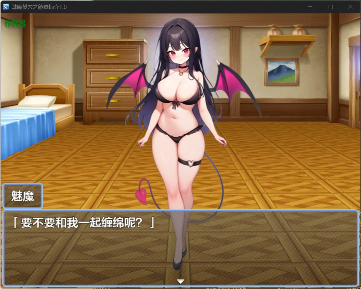 图片[5]-x70902魅魔巢穴之能量掠夺V1.0 AI汉化版[新作/1.2G][PC+安卓]-11