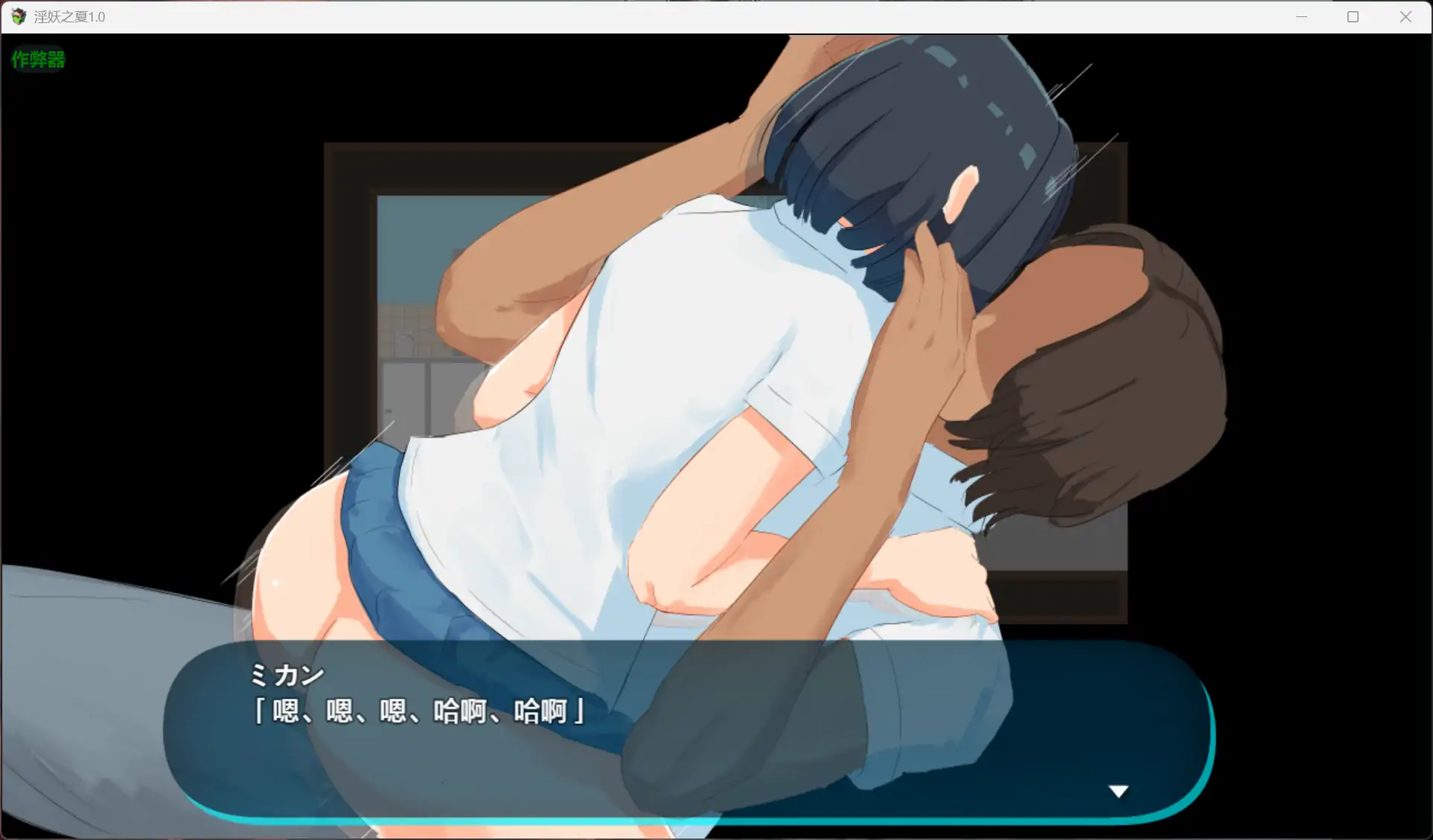 图片[5]-x70952淫妖之夏V1.0[新作/1.9G][PC+安卓]-11