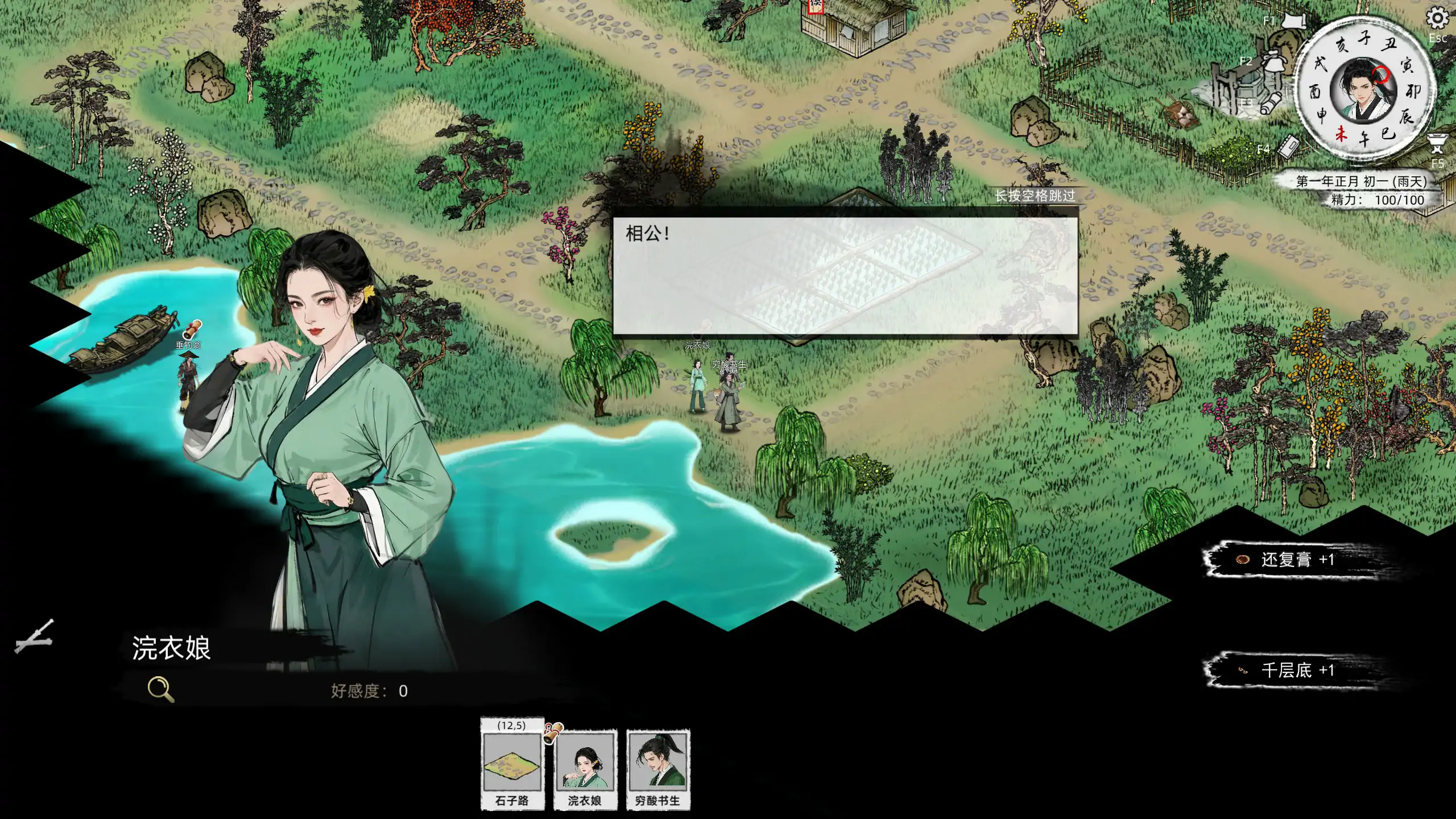 图片[5]-x70671刀剑江湖路 V1.0.1.2 官方中文 绅士MOD整合版[新作/14G]-11