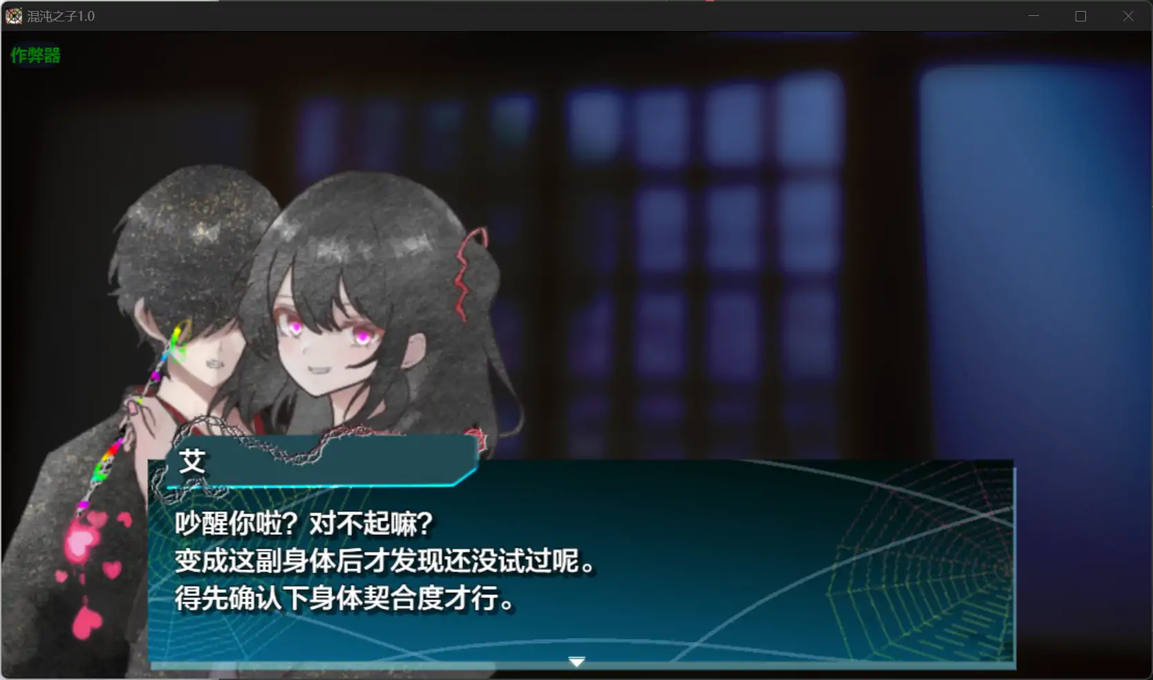 图片[5]-x70685混沌之子V1.0 AI汉化版[新作/1.8G][PC+安卓]-11