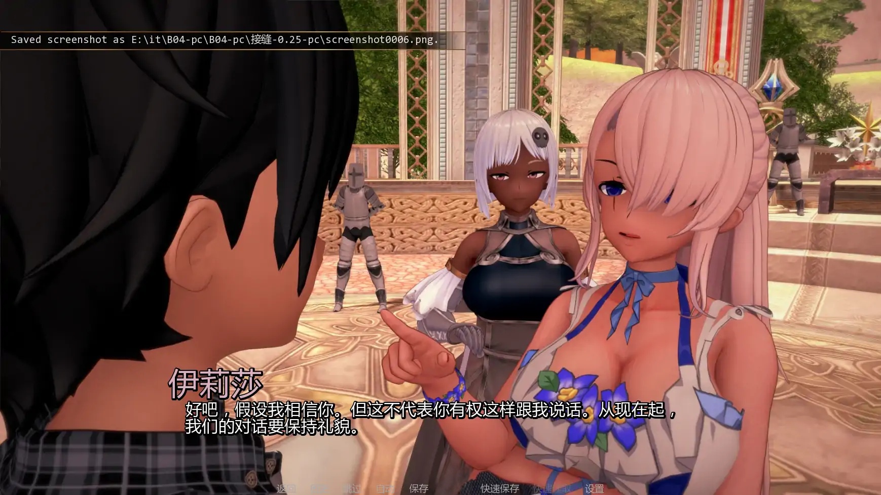 图片[5]-x70802接缝V0.25 AI汉化版[新作/9G][PC+安卓]-11