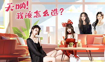 x20404天呐！我该怎么选？-11