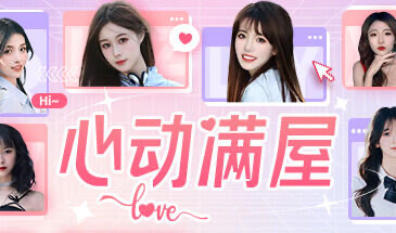 x20405心动满屋-11