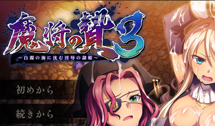 x20391魔将的祭品3 AI汉化[新作/2.6G]-11