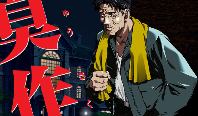 x20392鬼作 动画追加完全版 AI汉化[新作/3.2G]-11