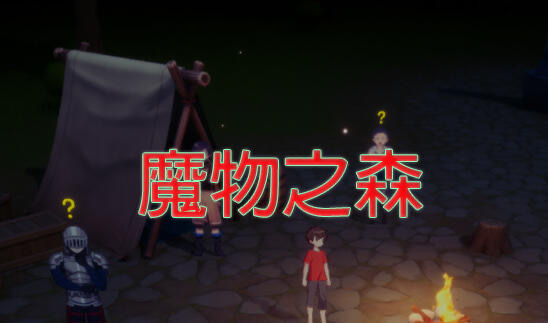 x20400魔物之森 DL官中[新作/1.1G]-11