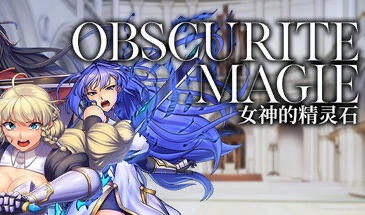 x20455 OBSCURITE MAGIE  女神的精灵石[新作/1.2G]-11