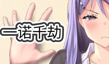 x20466一诺千劫 V1.0 STEAM官中[新作/2.7G]-11