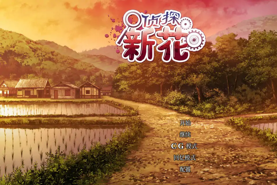 b71234侦探新花：诅咒的驱魔师 官方中文步兵版[新作/1.7G]-11