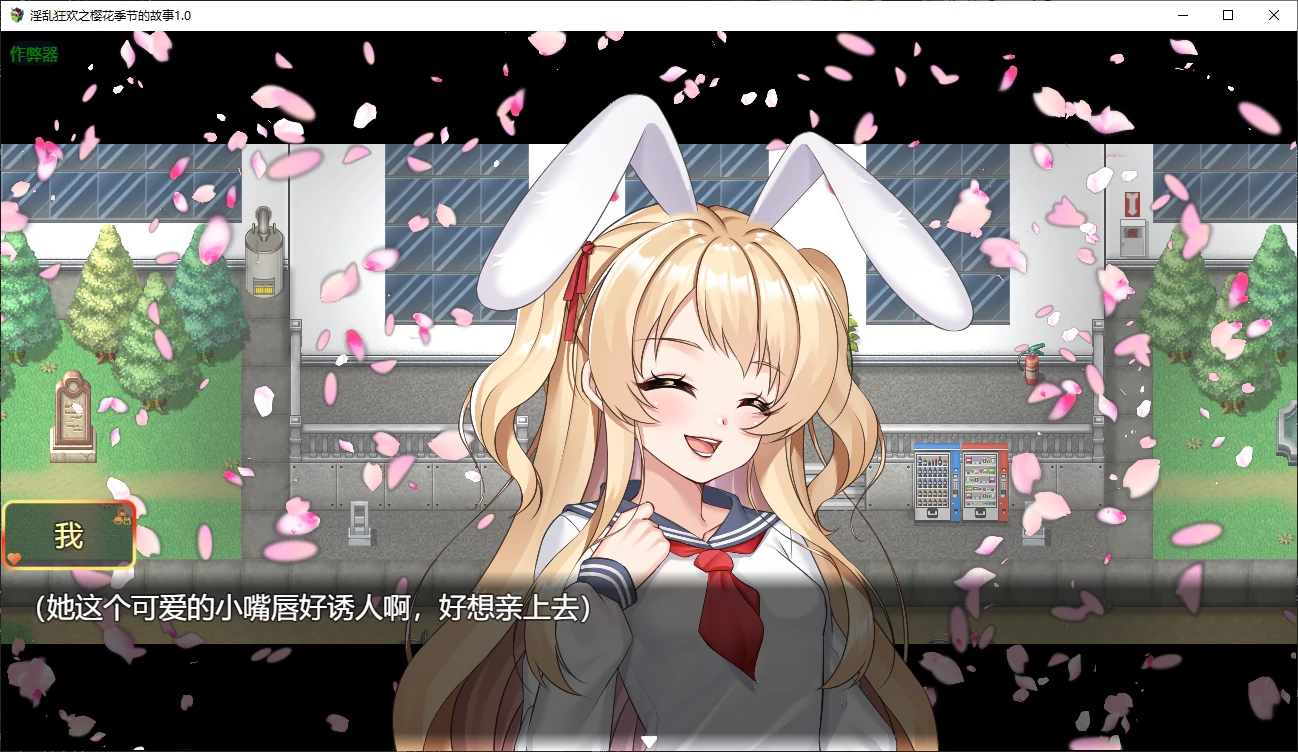 b71241淫乱狂欢之樱花季节的故事V1.0 AI汉化版[新作/990M]-11