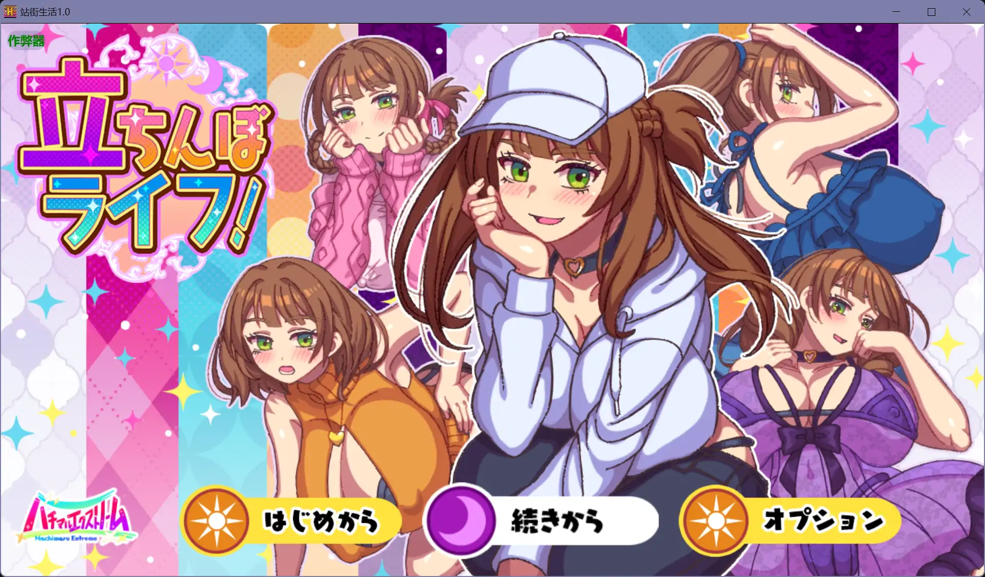 b71271站街生活V1.0[新作/3.2G][PC+安卓]-11