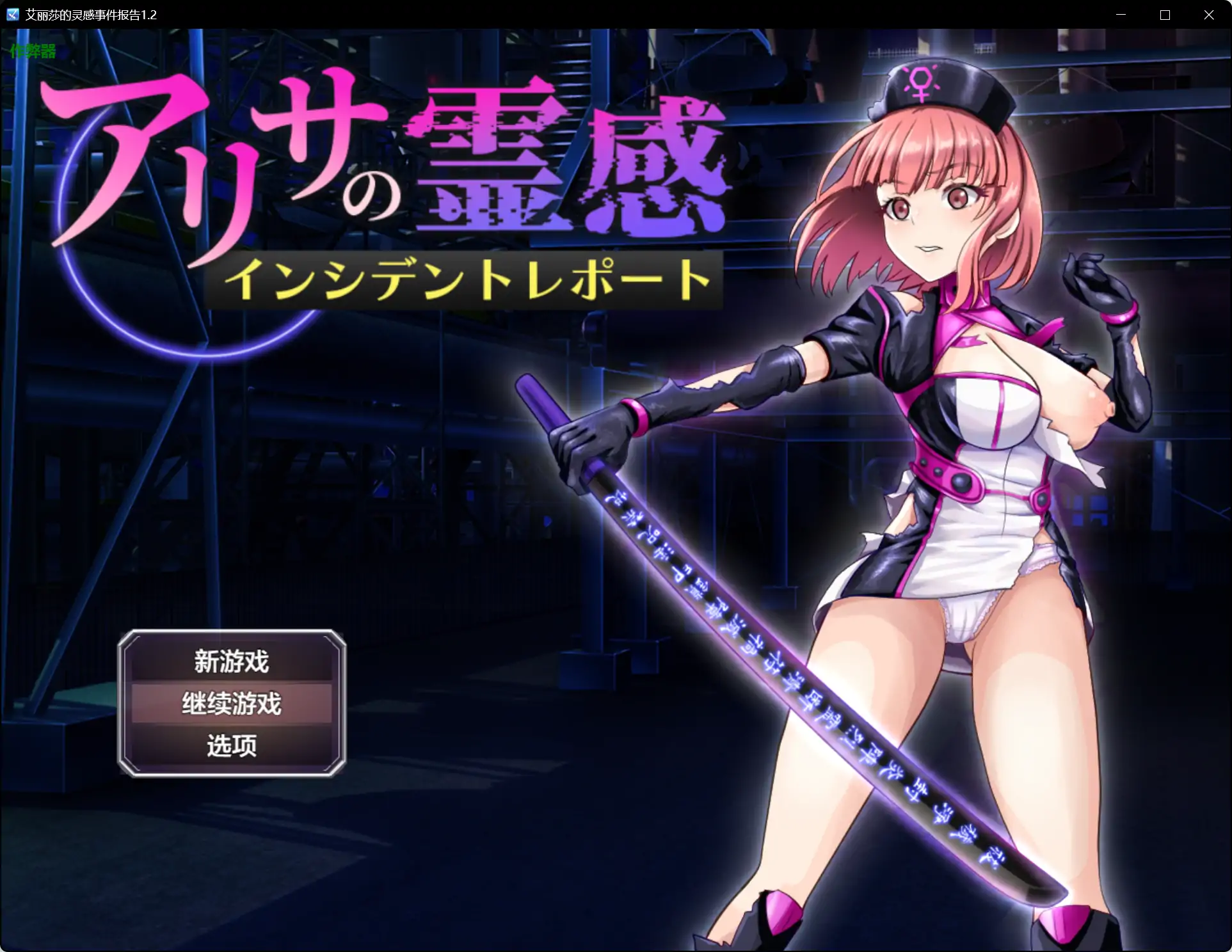 x71041艾丽莎的灵感事件报告V1.2[新作/1.2G][PC+安卓]-11