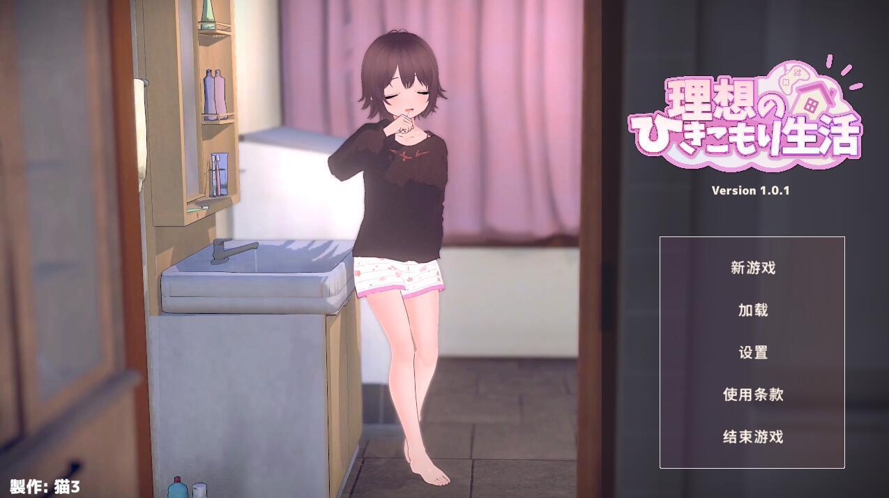 图片[2]-b7183理想的隐居生活 ～父女甜蜜同居～v1.1.4 DL官中[PC/1G/更新]-11