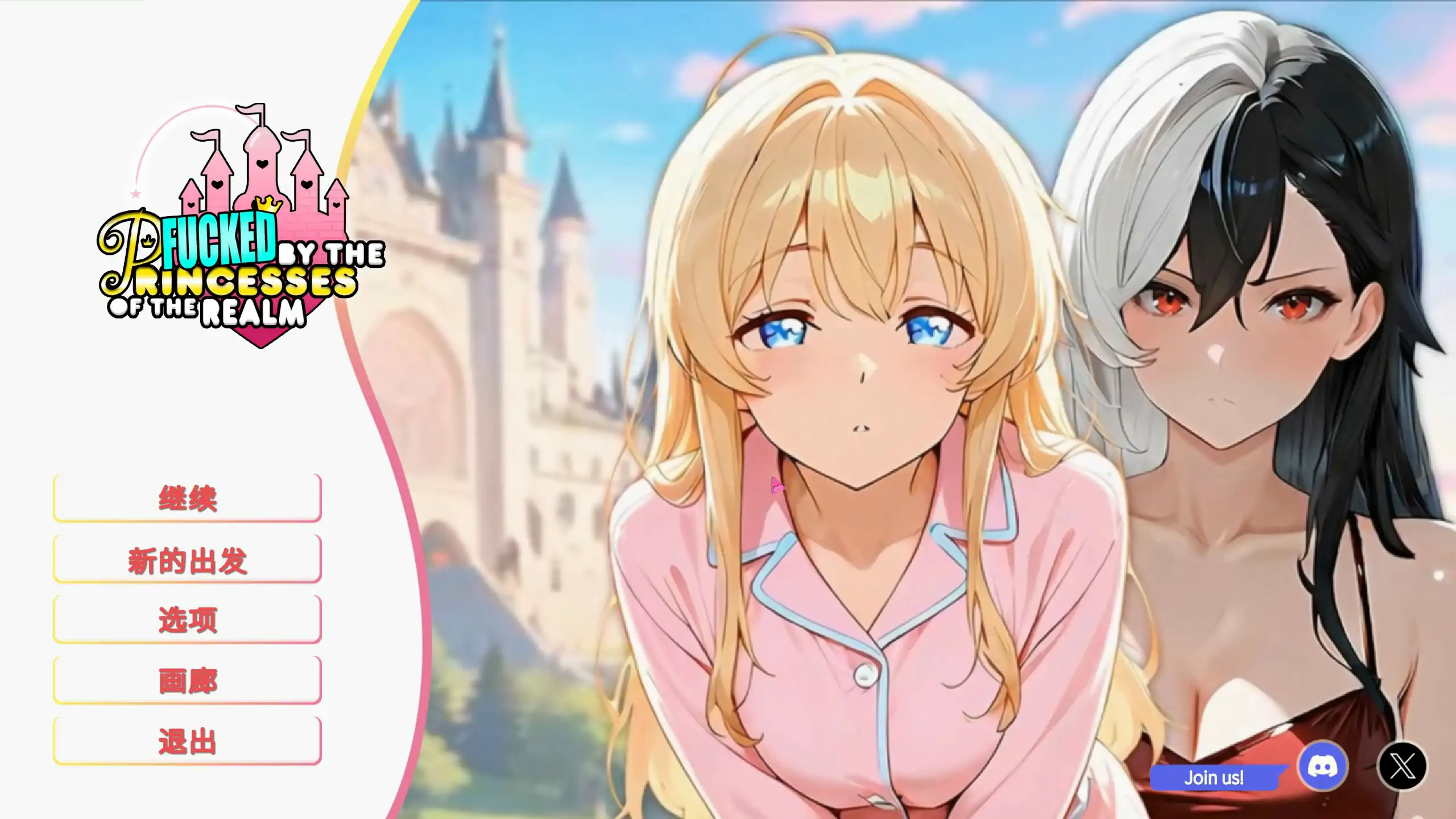 x71083被王国的公主们玩弄 官方中文版[新作/1.6G]-11