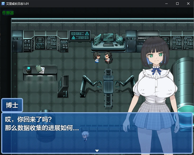 b71128艾涅成长日志V1.01 AI汉化版[新作/2.2G][PC+安卓]-11