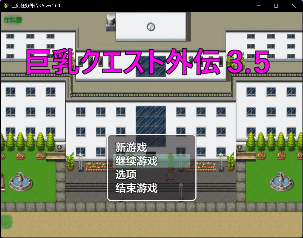 b71154巨乳任务外传3.5 ver1.00[新作/280M][PC+安卓]-11