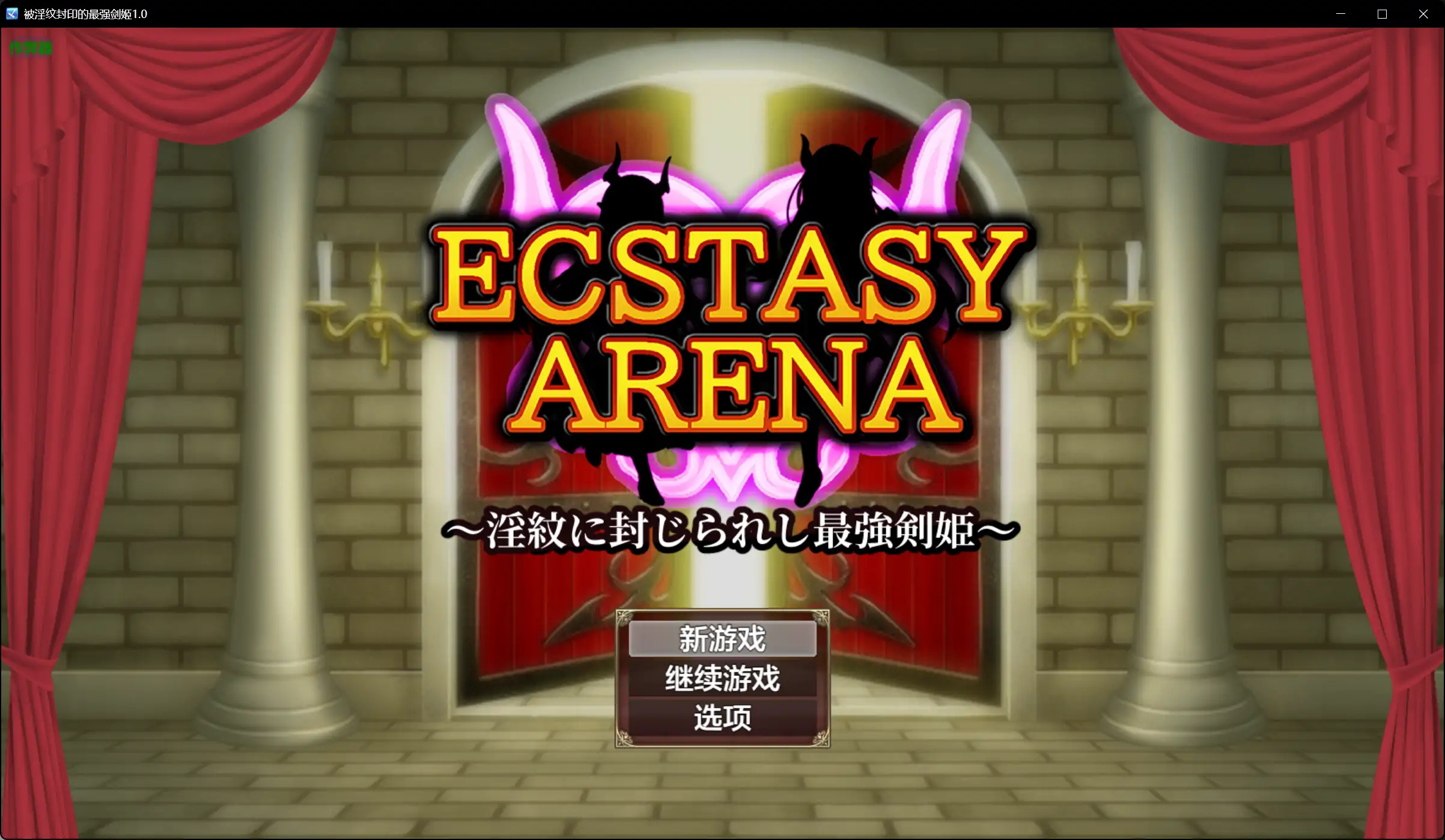 x71015被淫纹封印的最强剑姬V1.0[新作/1.0G][PC+安卓]-11