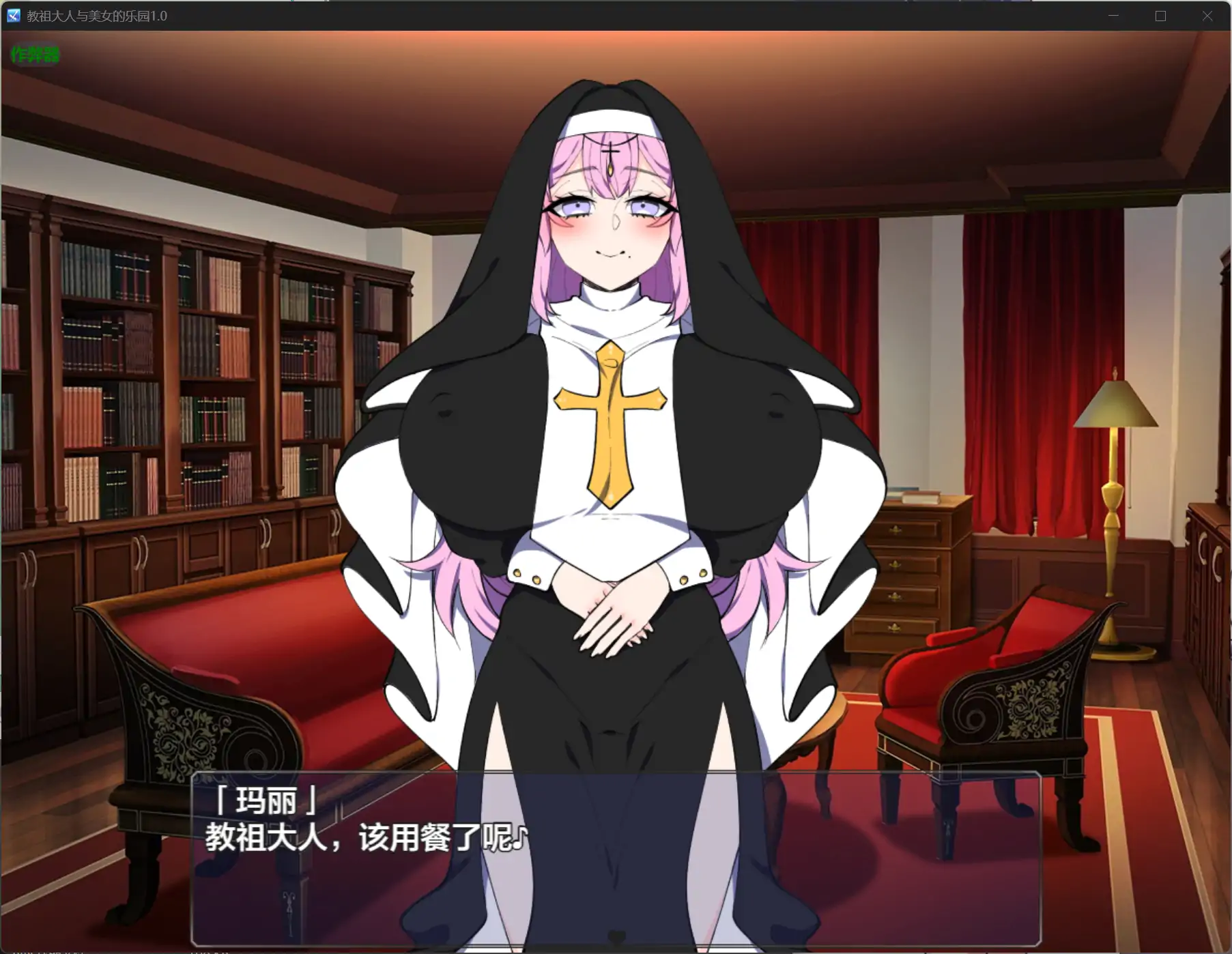 b71160教祖大人与美女的乐园V1.0[新作/1.5G][PC+安卓]-11