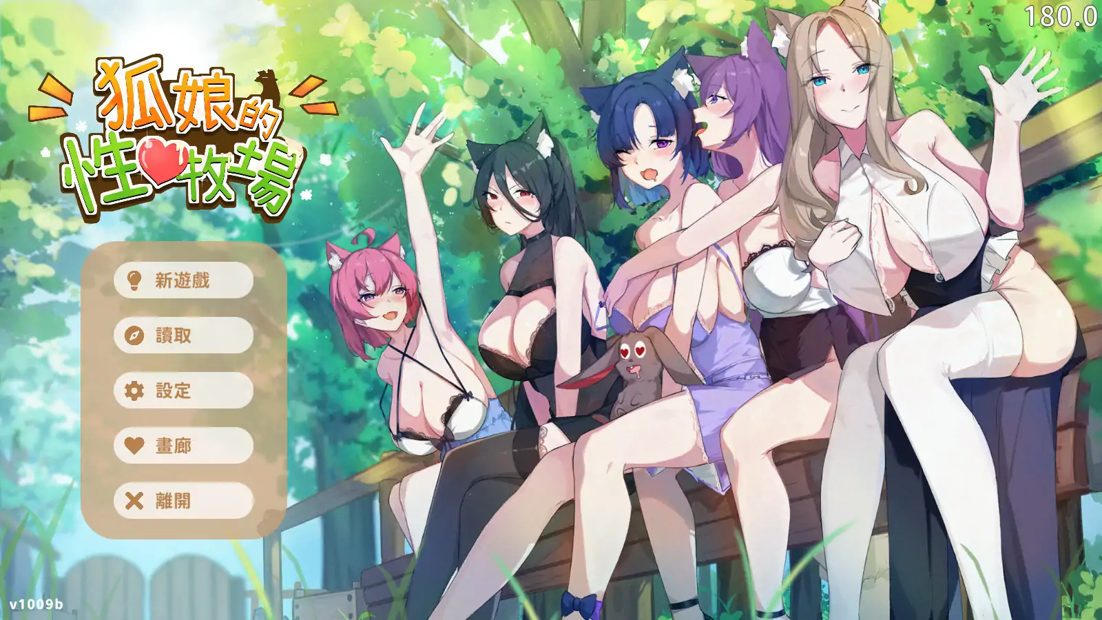 b71180狐娘的性爱农场 官方中文步兵DEMO版[新作/3.2G]-11