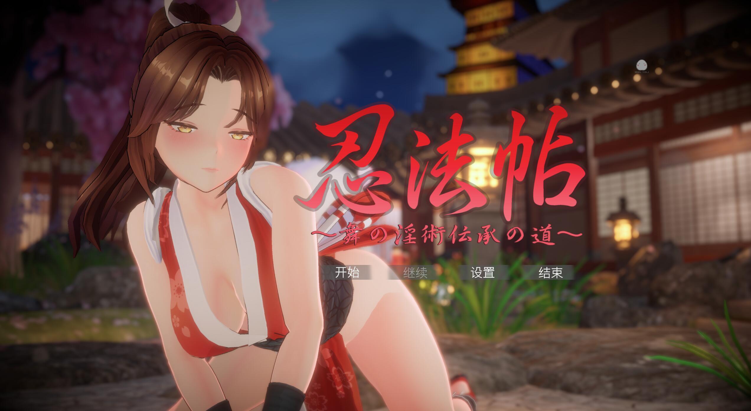 图片[5]-b20531忍法帖  舞之淫术传承之道 DL官中[新作/7.8G]-11