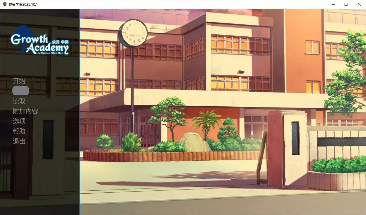 b71155成长学院v2025-10-01 AI汉化版[新作/1.2G]-11