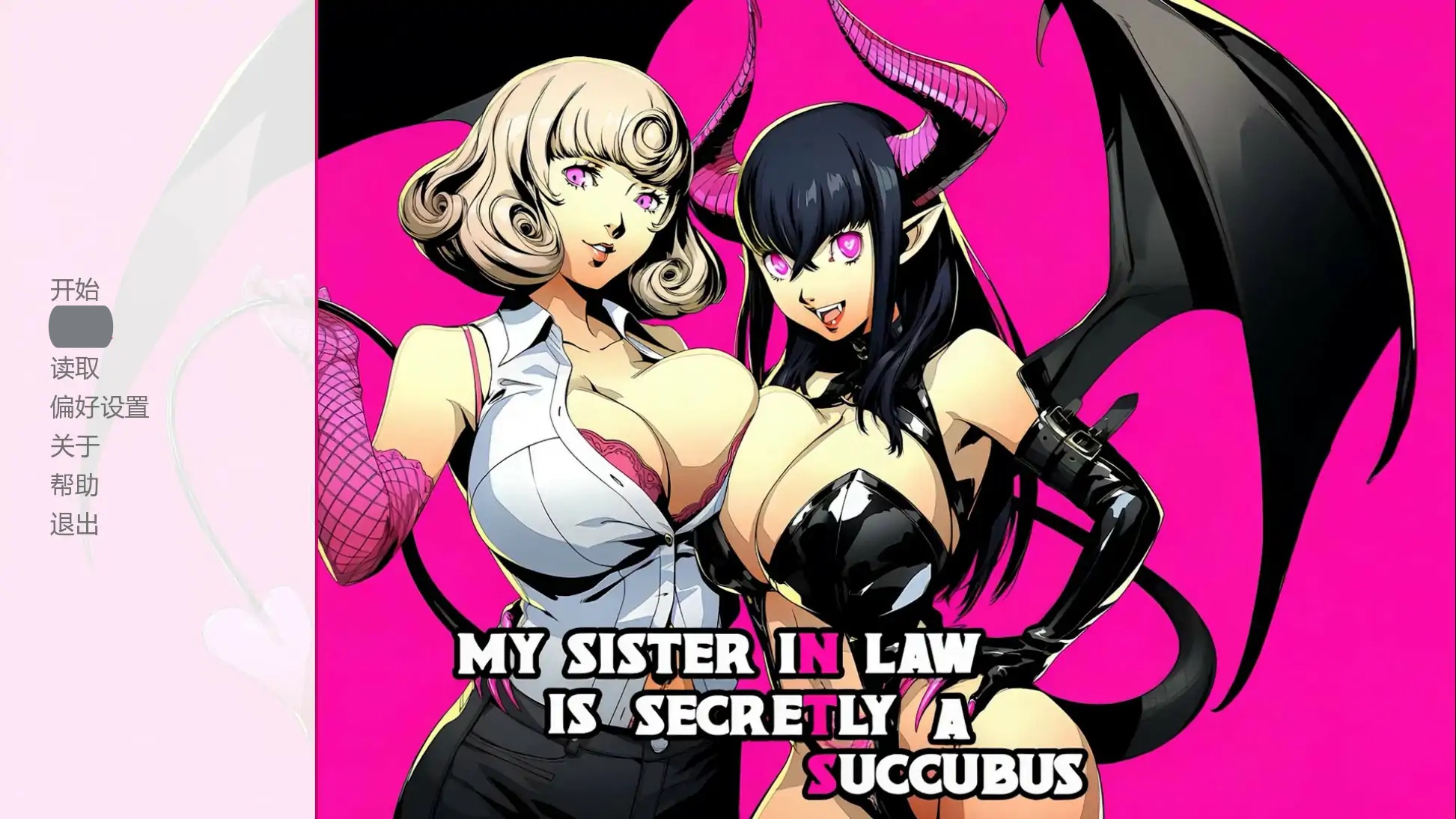 b71156我的嫂子暗地里是个魅魔 ch.1 AI汉化版[新作/2.1G][PC+安卓]-11