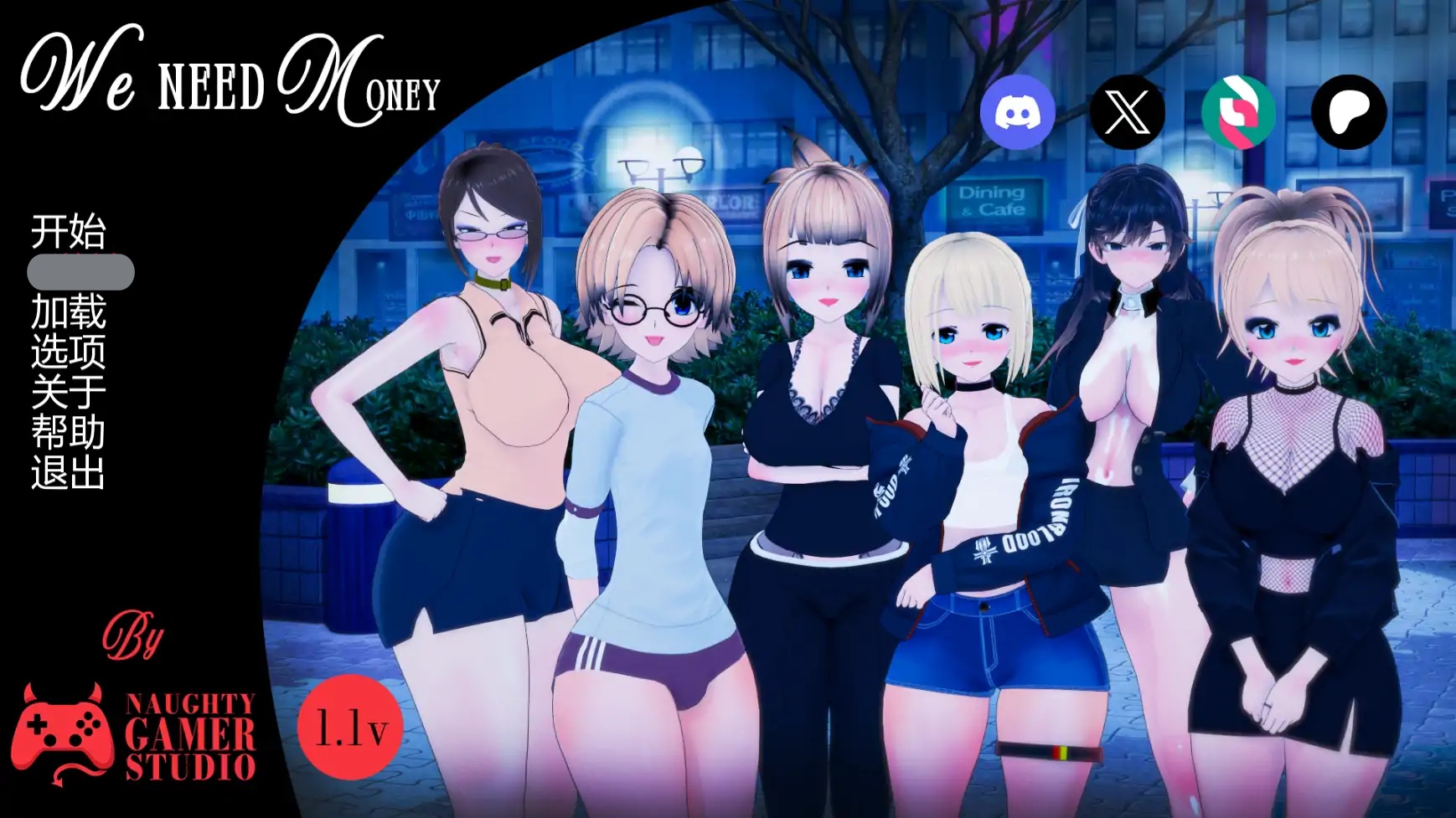 b71922我们需要钱V1.5 AI汉化版[更新/1.1G][PC+安卓]-11