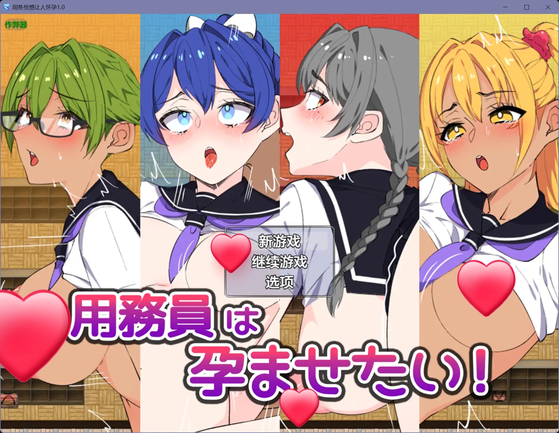 b71249用务员想让人怀孕V1.0[新作/1.0G][PC+安卓]-11