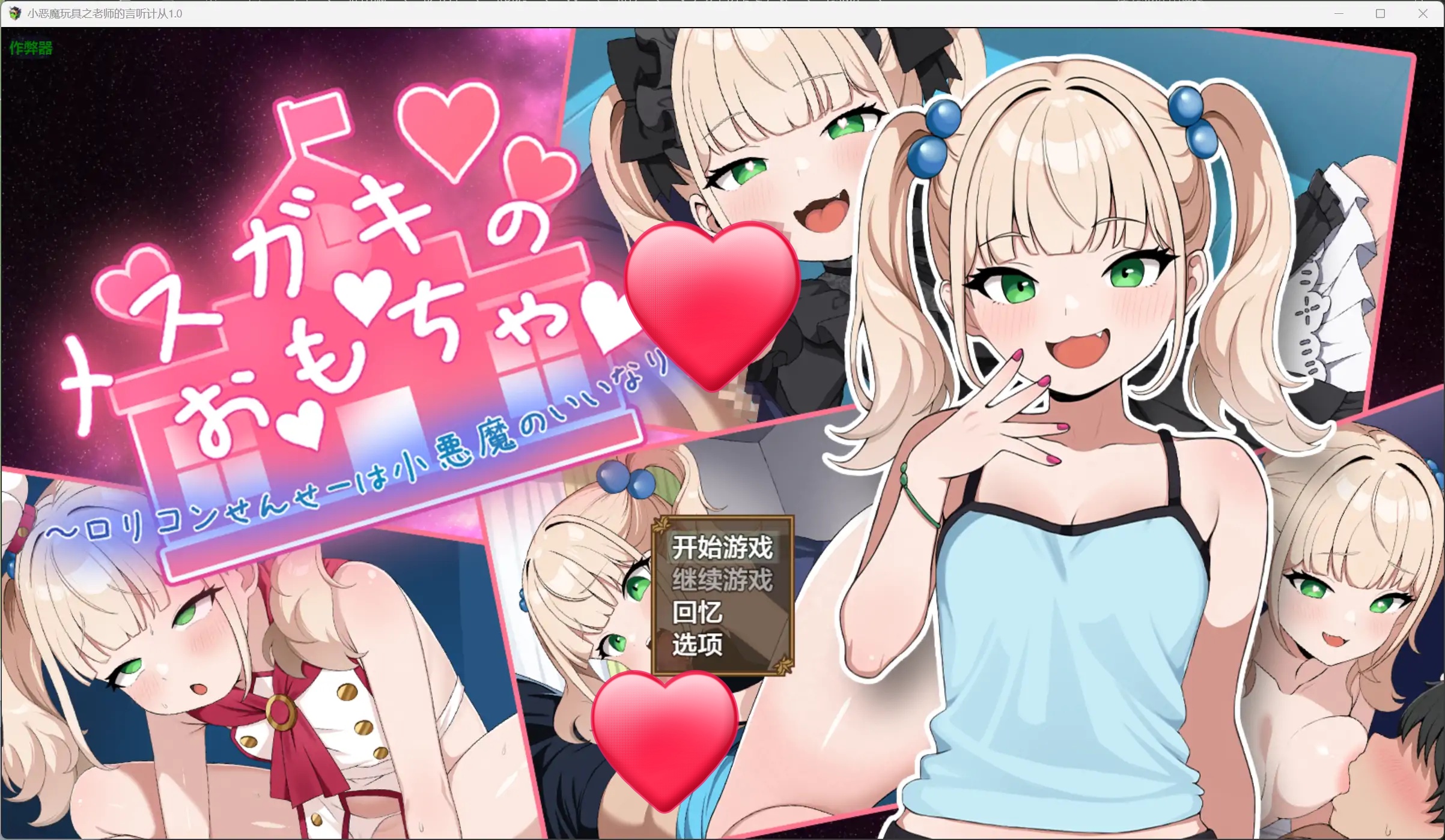 b71324小恶魔玩具之老师的言听计从V1.0[新作/1.2G][PC+安卓]-11